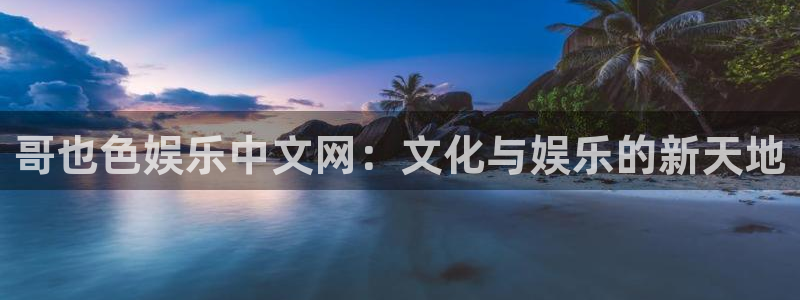 okoo澳客官网