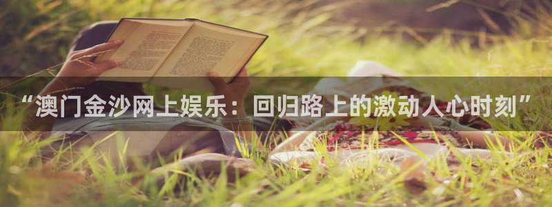 okooo澳客网官网入口